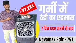 Novamax Epic 75L Desert Cooler | Novamax cooler review | best cooler 2025