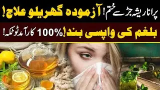 Get Rid of Phlegm Permanently! Proven Home Remedy to Remove Old Mucus from Roots