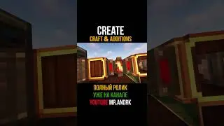 Факты про энерг. интерфейс. Create craft & additions 1.18.2-1.20.1 (minecraft java edition)