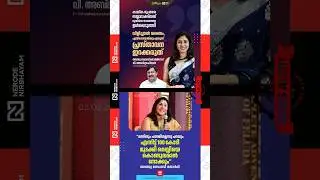 Anju Bobby George criticized state government's approach to sports in Kerala | V. Abdurahiman | ldf