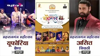 Euphoria Band | Live Concert |  Asit Tripathy Maharajganj Mahotsav 2025 Day 01