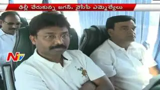 YSRCP Leaders And YS Jagan Reach Delhi | Complaint On Defecting Leaders In AP | NTV