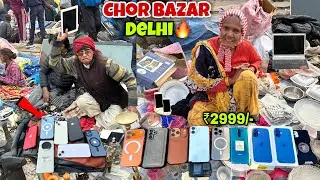 Chor Bazar Delhi 2026 | चोर बाज़ार | Chor Bazaar iPhone 17 Pro Max | Jama Masjid Chor Bazaar