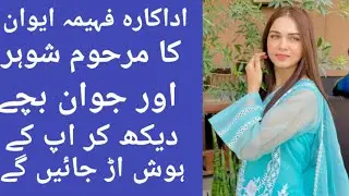 Fahima Awan Lifestyle | husband  | family daughter | age | income | education