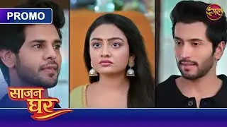 Saajan Ghar | Kya Pooja Ke Naam Ki Saari Laayegi Naya Mod? | New Show | Dangal TV Promo
