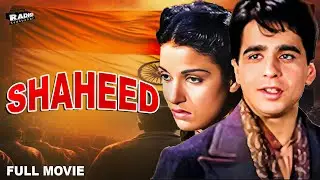 शहीद Shaheed (1948) - Full Movie | Dilip Kumar, Kamini Kaushal, Chandra Mohan, Leela Chitnis, Ram S