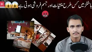 Hostel Culture Exposed: Youth Kis Raaste Par Ja Rahi Hai?
