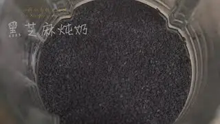 Black sesame stewed milk: Lazy Person's Guide to Wellness: Two Hot Drinks in One Minute to Heal