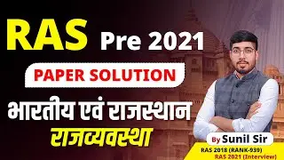 RAS PRE 2021 PAPER SOLUTION | RAS VACANCY OUT | RAS NEW VACANCY NOTIFICATION | RAS BY SUNIL SIR