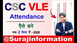 csc vle new update || How to csc vle attendance || Digital seva portal Attendance