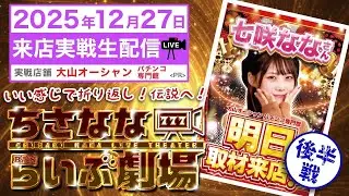 【パチンコ生配信】エヴァンゲリオン17 はじまりの記憶  #エヴァンゲリオン　#エヴァ　#生配信 #ライブ配信 #新台 #新台実践