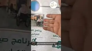 جمعية حركية بالقصيم