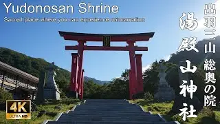 【4K】世界で唯一無二の信仰形態、出羽三山総奥の院：湯殿山神社 (Yudonosan Shrine | The last stop of the Three Mountains of Dewa)
