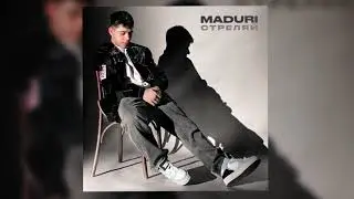 MADURI, СТРЕЛЯЙ ПРЕМИЕРА 2022 ✅
