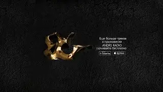 ANDRS RADIO ONLINE &bull; 24/7 &bull; TOP DEEP HOUSE