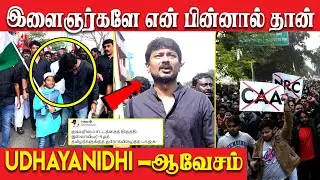 Udhayanidhi Stalin's Fiery Speech At DMK Rally  | CAA Protest Chennai 2019