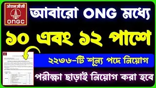 ongc recruitment 2024|tripura ongc recruitment 2024|tripura job