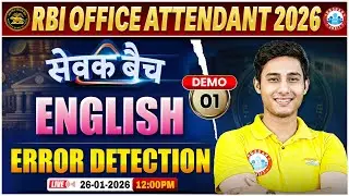 RBI Office Attendant Vacancy 2026 | Office Attendant English | Error Detection | Demo 03 | सेवक बैच