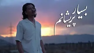 Bisyar Pareshanam| Niamat Janlandari |official song Pran nath ghanimat_  بسیار پریشانم - نعمت جلندری