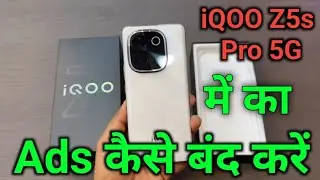 How to stop ads in IQOO Z9s Pro 5G | IQOO me screen ads kaise hataye