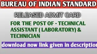 BIS ADMIT CARD OUT DOWNLOAD NOW || for TECHNICAL ASSISTANT and senier TECHNICIAN