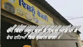 Egg cake #scam #sirhind #sgpcamritsar  #budhadal #fssai #foodsafety #fraud #beadbikand #beadbimamla