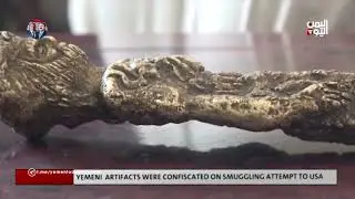 YEMENI  ARTIFACTS WERE CONFISCATED ON SMUGGLING ATTEMPT TO USA