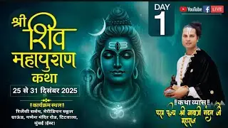 || DAY 1 || SHRI SHIV MAHAPURAN KATHA  (GAYATRI NANDAN JI MAHARAJ) रिजेंसी सर्वम, टिटवाला, MH