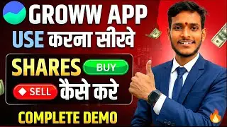 Groww App Kaise Use Kare | शेयर खरीदना बेचना सीखे | Grow app me Invest Kaise Kare | Tonu Somya