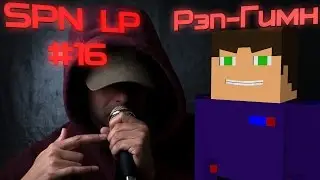 Lp. #16 