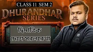 Straight Line Class 11 SEM 2 Mathematics ONESHOT | Dhurandar Series :HS 2026 | LETS IMPROVE
