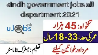 Sindh government jobs all department 2021 - Govt jobs in Karachi 2022 | ujobs.pk