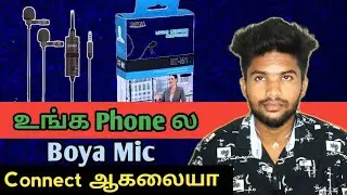 How To Use Boya Mic Tamil | Boya Mic Not Working On Smartphones | Connect Boya Mic In Mobile Phones