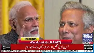 &ldquo;Breaking Pakistan & World News | Punjab, Karachi, Islamabad, Army, Judiciary, Cricket & Viral Weddi