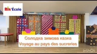 Новорічна вистава 