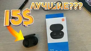 Лучшие беспроводные наушники за 15$  ||Xiaomi redmi air dots 15$ Обзор