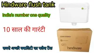 hindware flush tank | hindware cistern | best quality flush tank | अच्छी क्वालिटी का फ्लैश टैंक |