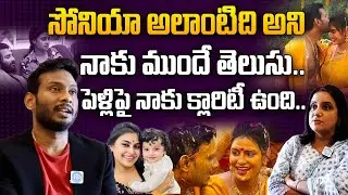 Sonia Boyfriend Yashpal about Sonia Behaviour | Soniya Akula | Bigg Boss | iDream