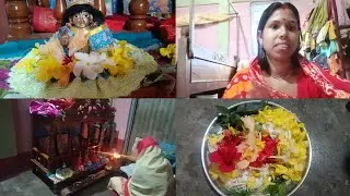 🌺🙏লক্ষ্মী বারের ঘট স্থাপন করে সংসার সামলানো#Bengali blog#blog video