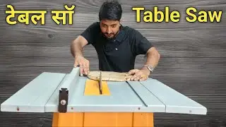 सबसे बढ़िया Table saw Machine||portable table saw||ingco table saw 1500 Watt||price and review 