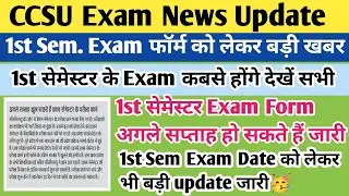 CCSU 1st semester exam form 2025 | CCSU 1st sem exam date 2025 | CCSU news update today | CCSU exam