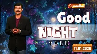 GOOD NIGHT TALK | 🔴LIVE 9:30pm | 11 JANUARY 2026 | @madhatelevision