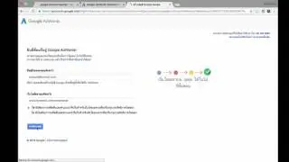 3 สมัคร Google adword