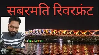 Sabarmati Riverfront #video 
