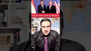 Трамп поддержал Орбана в противовес ЕС