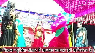 मास्टर कादिर अली की नौटंकी का जबरजस्त पचरंगी प्रोग्राम 