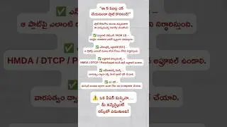 MustCheck Documents Before Buying Any Plot!  #RealEstateAwareness #PlotBuyingTips #TeluguProperty