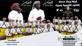 مطاعن جبار وحسن جبار محد يمنع كلام الناس