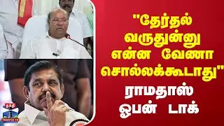 ramadoss || 