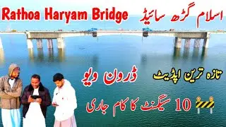 Rathoa Haryam Bridge | 10 Segments Installation Started at Islamgarh Side via Gantry Machine |